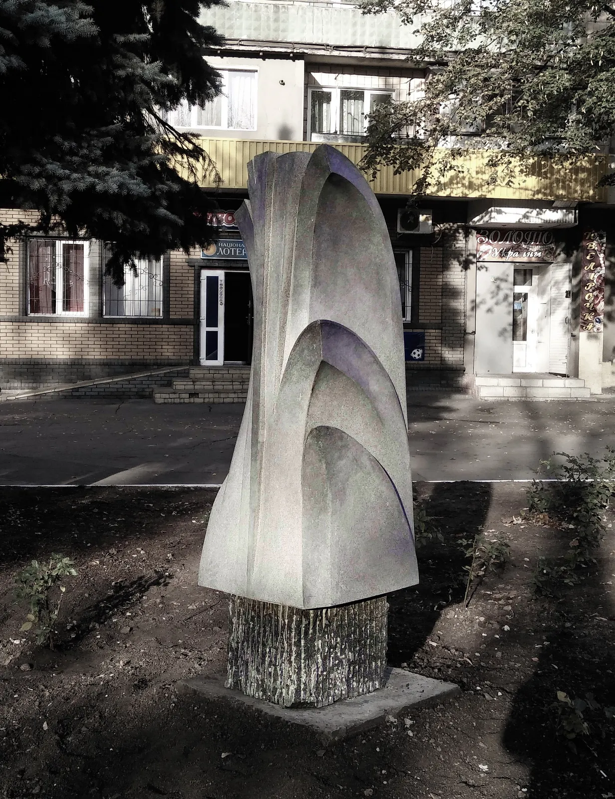 Image of RHYTHMS OF CHANGE  by Roman Kykta, size: 1850/900/800 мм, made of Gabbro, Sculpture Symposiums medium, from Pokrovsk, Donetsk region. Photo 4 of 5.