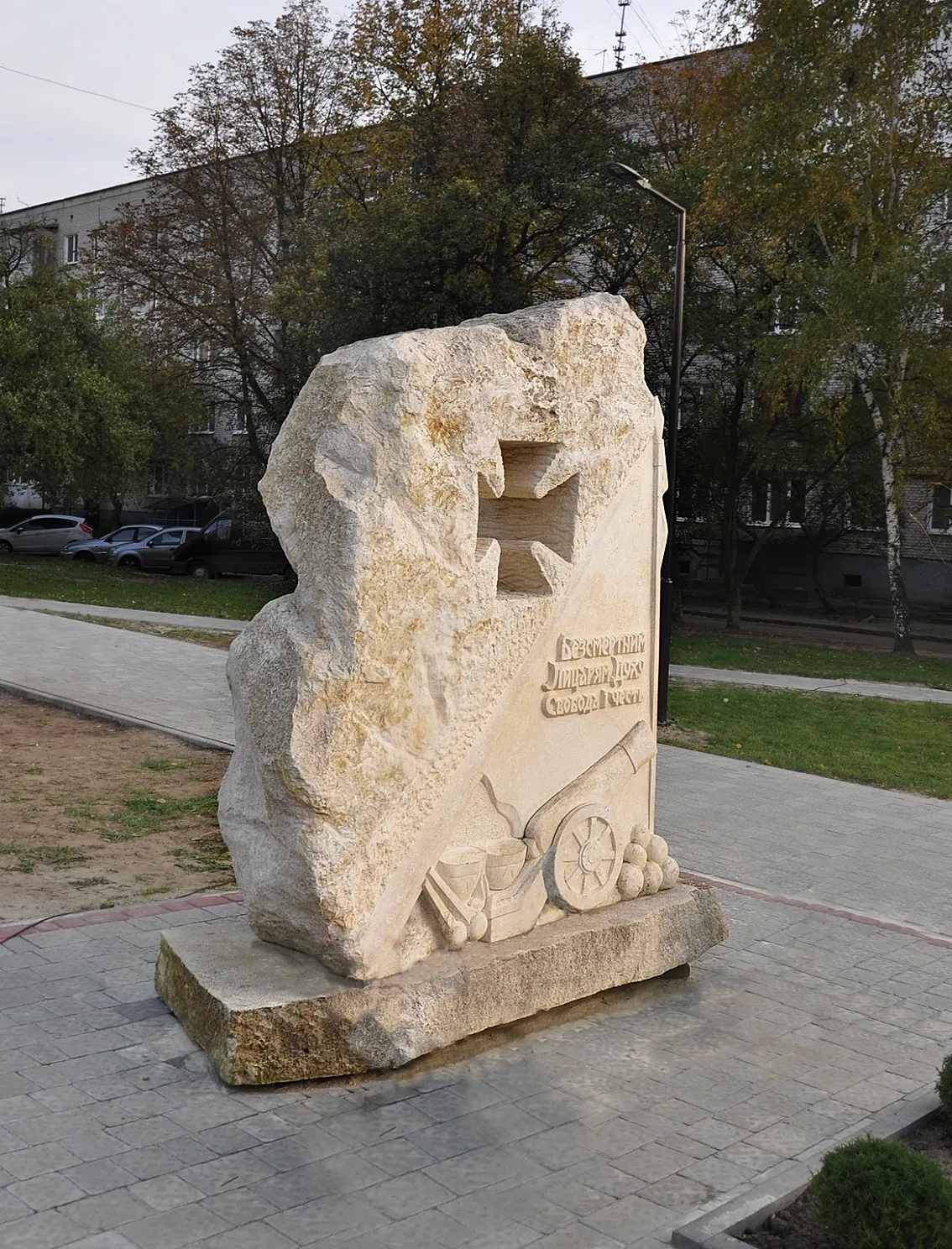 Image of Memorial sign to "The IMMORTAL KNIGHTS OF THE SPIRIT" by Roman Kykta, size: 2500/2000/1000 мм, made of Limestone, Sculpture Monuments medium, from Lviv, I. Sirka Street Photo 2 of 3.
