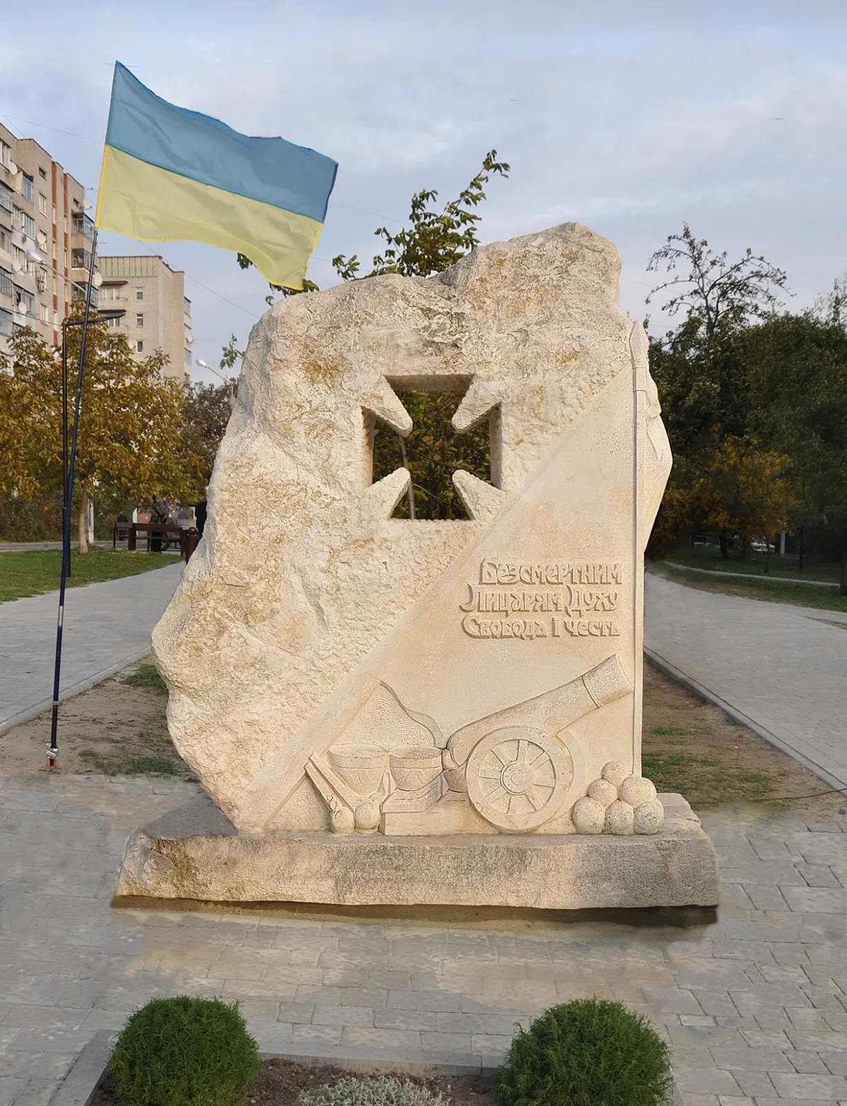 Obraz Pomnik "NIEŚMIERTELNYM RYCERZOM DUCHA" autorstwa Roman Kykta, rozmiar: 2500/2000/1000 мм, wykonany z Wapno, medium Rzeźba Pomniki, z Miasto Lwów, ul. I. Sirka Zdjęcie 1 z 3.