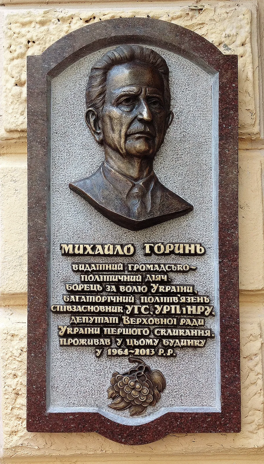 Image of Memorial plaque to MYKHAILO HOREN by Roman Kykta, size: 1300/500/150 мм, made of Stone granite, bronze, Sculpture Monuments medium, from Lviv, Sheptytsky Street 33