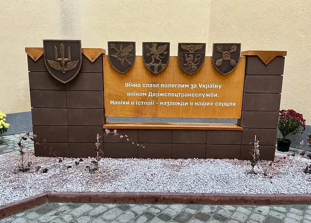 Obraz Memoriał ku czci poległych żołnierzy Państwowej Specjalnej Służby Transportowej autorstwa Roman Kykta, wykonany z kamień sztuczny, stal Corten, medium Rzeźba Pomniki, z Львів Zdjęcie 3 z 9.